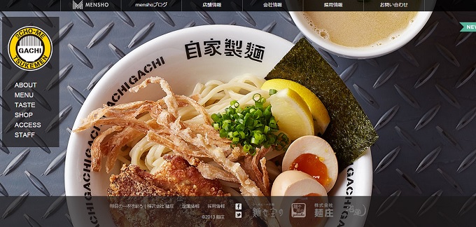 ワニ銀二丁目ガチつけ麺ホームページ画像