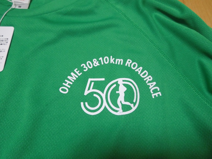 50周年記念青梅マラソンTシャツロゴ