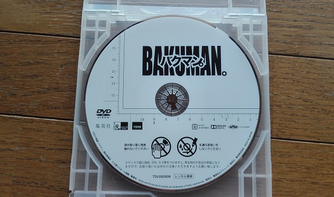 映画 バクマン を観た感想 漫画 アニメのほうが5万倍面白いことが分かった ワニ銀の 時は金なり Okinawa