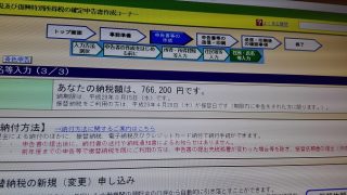 MFクラウドでアフィリエイトとFXの青色確定申告の書き方。雑所得のFXの入出金の仕訳と第三表の書き方。