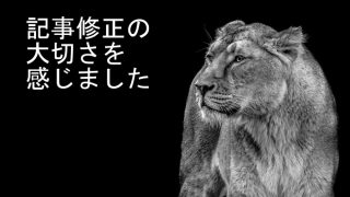 ライティングを勉強したら自分の記事のダメさ加減に気付けた